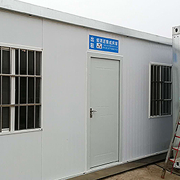 集成房屋